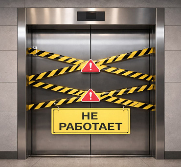 Подъемник в здании по техническим причинам временно не работает